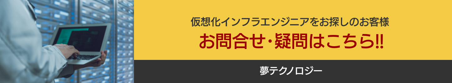 お問合せはこちら