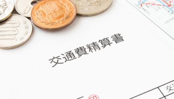 同一労働同一賃金の施行で派遣エンジニアにも交通費を支給。支払うのは派遣先？派遣元？