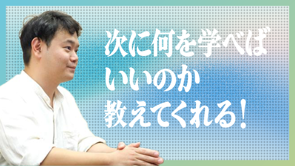 ゲーム好きがきっかけでITエンジニアになった泉勝也さん