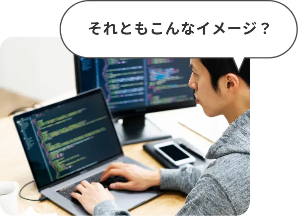 活躍しているITエンジニアって？イメージ２