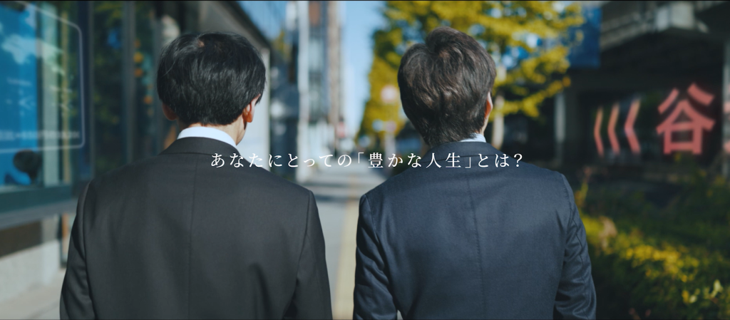 豊かな人生